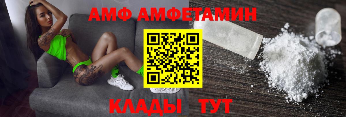 Amphetamine Premium Кыштым
