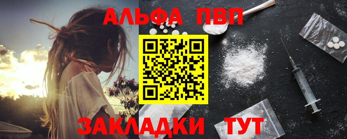 A PVP Crystall Кыштым