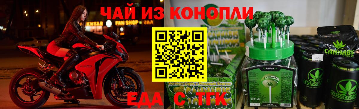 Cannafood марихуана  Вход с VPN  Кыштым 