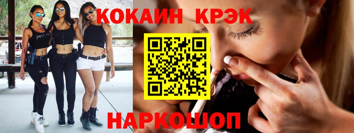КОКАИН Эквадор Кыштым