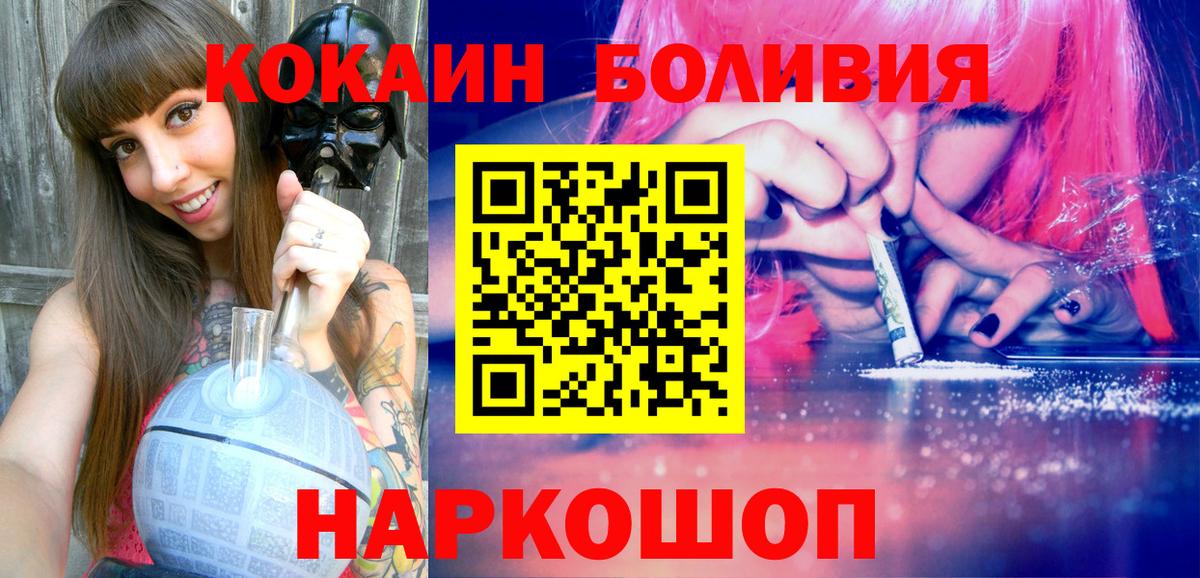 Кокаин Перу  Вход с VPN  купить закладку  Кыштым  КОКАИН Columbia  COCAIN 