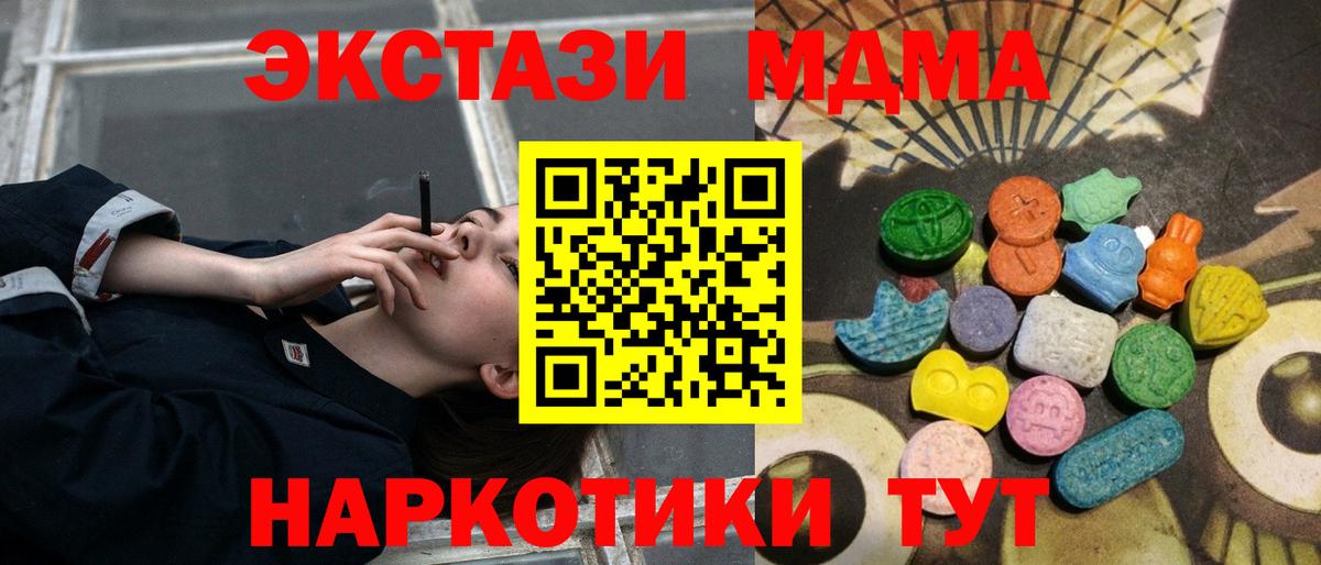 закладки  Вход с VPN  Экстази 300 mg  Кыштым  Экстази таблы  Ecstasy 