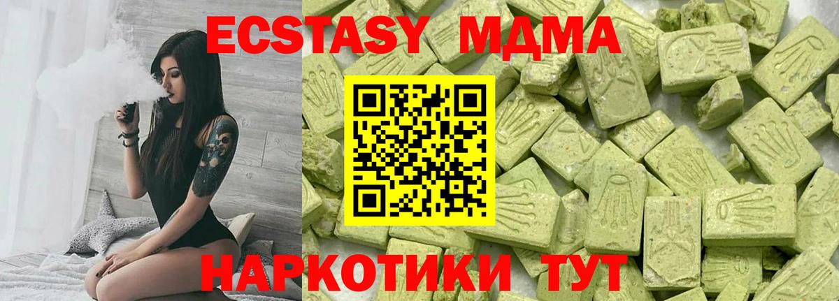 Ecstasy диски Кыштым