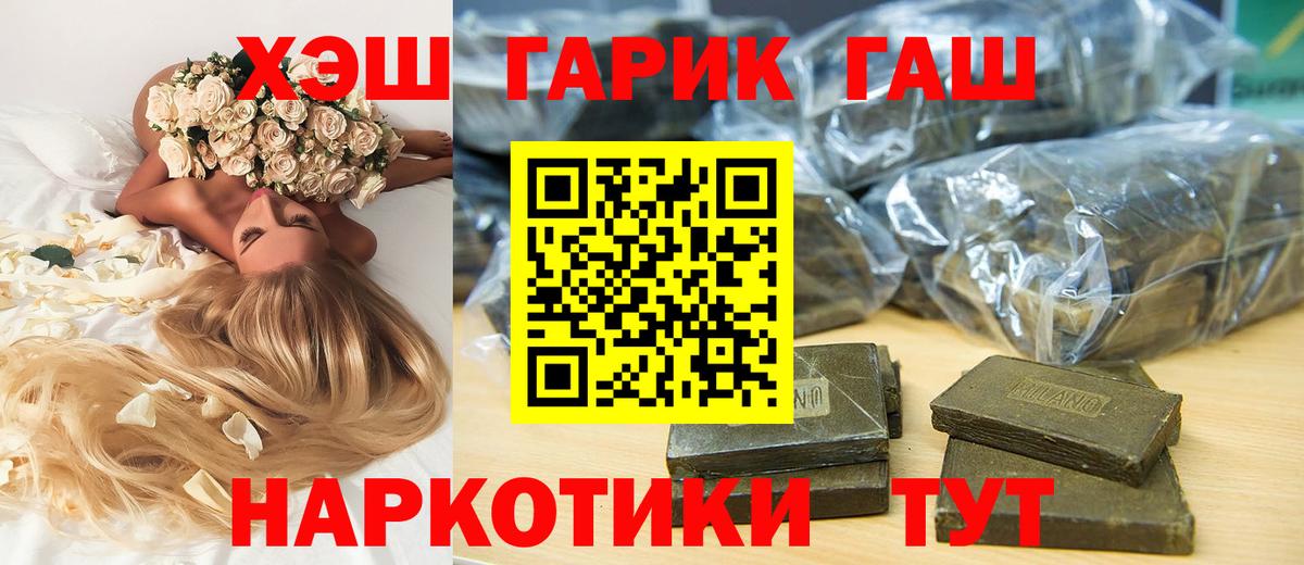 Гашиш AMNESIA HAZE  ГАШИШ Cannabis  наркотики  Кыштым  Вход с VPN 