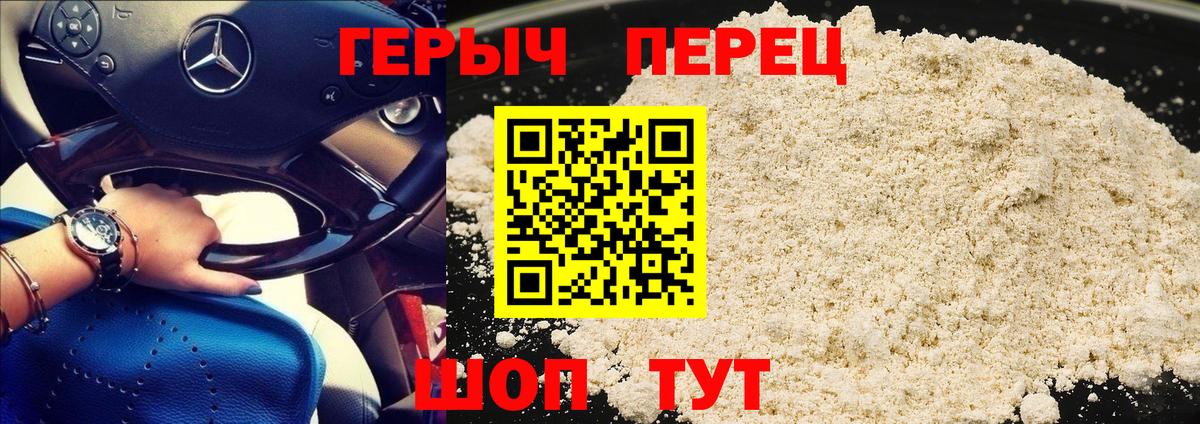 ГЕРОИН афганец Кыштым