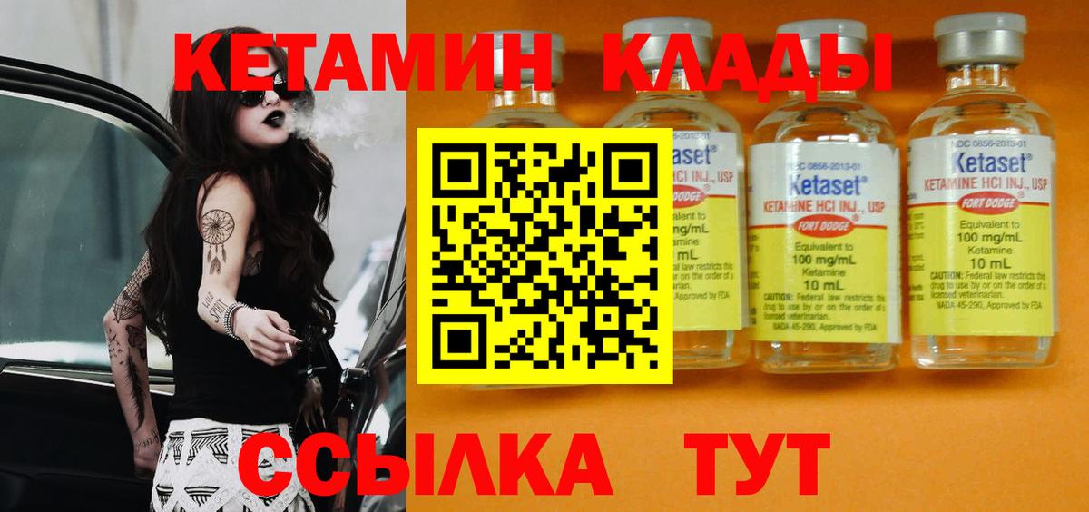 Кыштым  КЕТАМИН VHQ  КЕТАМИН ketamine  Вход с VPN 