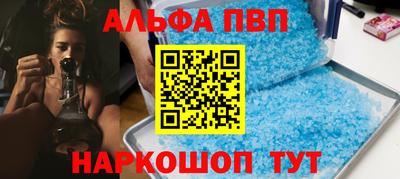 ALPHA PVP Камышлов