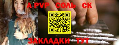 бошки Кандалакша
