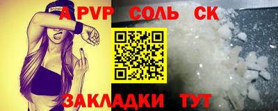 ALPHA PVP Камышлов