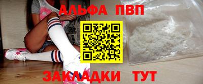 ALPHA PVP Камышлов