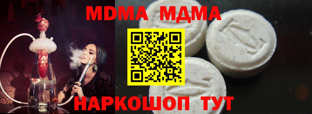 MDMA VHQ  Вход с VPN  МДМА VHQ  МДМА  Кыштым 