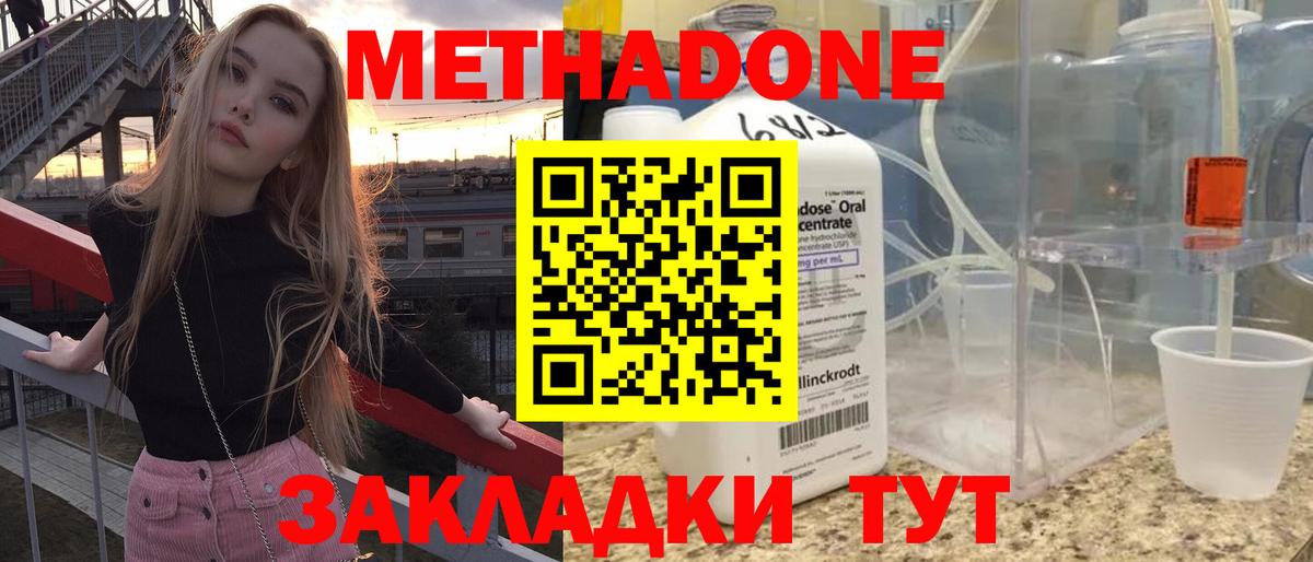 МЕТАДОН VHQ  Вход с VPN  гидра рабочий сайт  Метадон methadone  Кыштым 