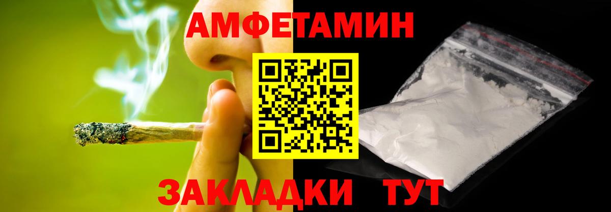 МЕТАМФЕТАМИН витя Кыштым