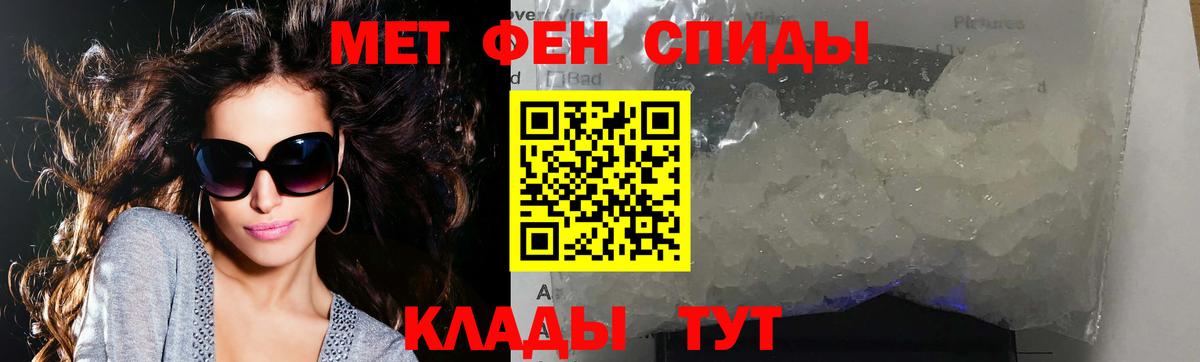 МЕТАМФЕТАМИН Декстрометамфетамин 99.9%  МЕТАМФЕТАМИН  Кыштым  Вход с VPN 