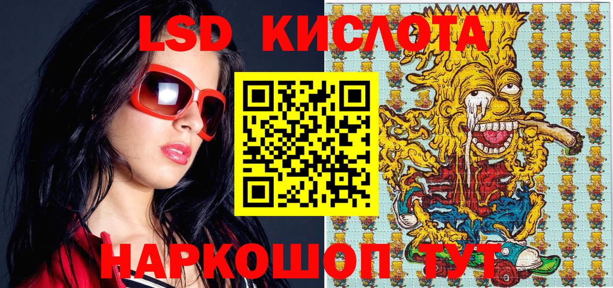 Наркотические марки 1,5мг Кыштым