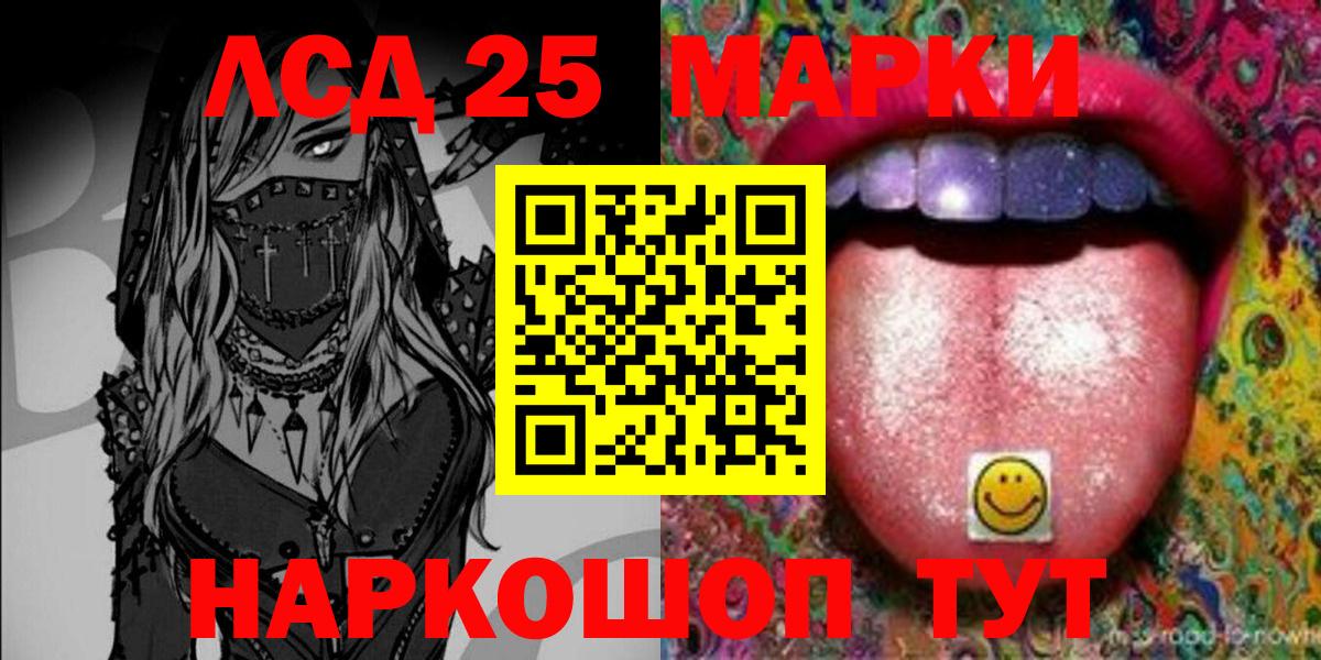 Кыштым  Наркотические марки 1,5мг  Наркотические марки 1,5мг  Вход с VPN 