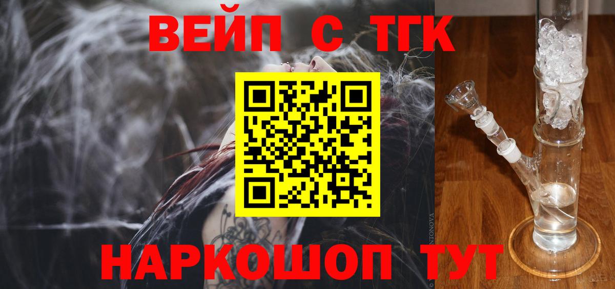 Дистиллят ТГК вейп Кыштым