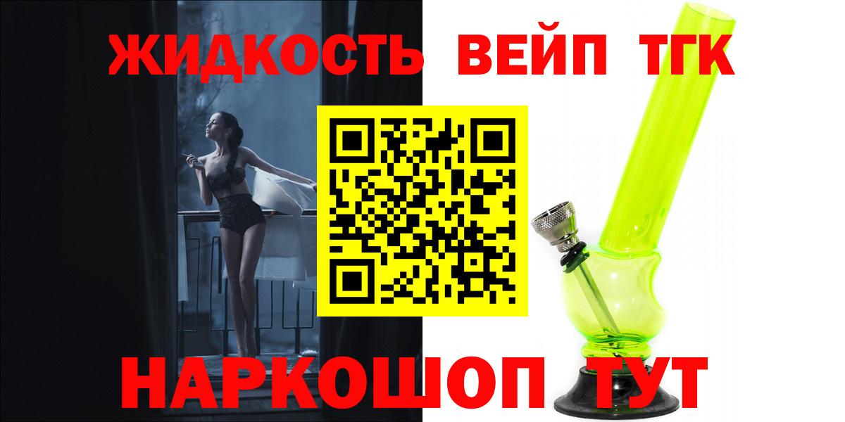 Дистиллят ТГК THC oil  Вход с VPN  Кыштым  Дистиллят ТГК жижа 