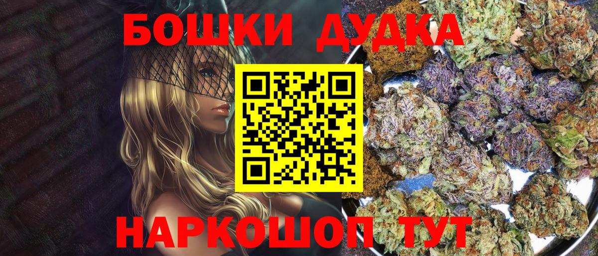 Каннабис марихуана Кыштым
